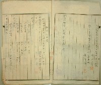 昭和五年黃阿華等人官有原野豫約賣渡願藏品圖，第3張