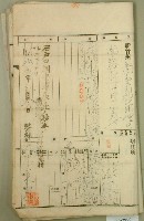 昭和五年黃阿華等人官有原野豫約賣渡願藏品圖，第5張