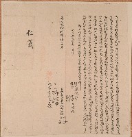 嘉慶十八年旺等人立賣盡根田契字藏品圖，第1張