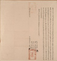 同治五年黃成立找洗甘願字藏品圖，第2張