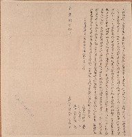 嘉慶八年黃連生立轉典銀字藏品圖，第1張