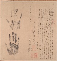 乾隆四十五年達武等立再給佃契藏品圖，第1張