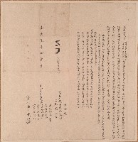 嘉慶元年黃氏四房分業字藏品圖，第1張