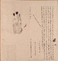 乾隆四十年瓦厘大鼻等立絕埔地藏品圖，第1張