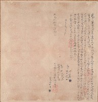 乾隆五十二年苑裡社土目第貓六干立給賣山契藏品圖，第1張