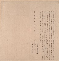 嘉慶元年連生力求寬債字藏品圖，第1張