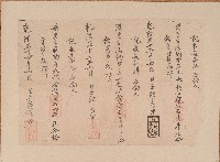 乾隆三十二至四年黃連生收單藏品圖，第1張