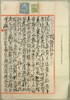 大正五年黃天送等鬮分合約字藏品圖，第1張