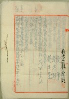 大正五年黃天送等鬮分合約字藏品圖，第5張