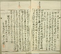 昭和五年黃番婆共有權賣渡豫約証書藏品圖，第2張