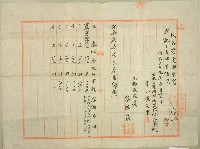 明治三十九年黃友來氏名變更申告書藏品圖，第1張