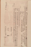 光緒四年十一月陳讚郎胎典借銀字藏品圖，第1張