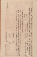 光緒四年十一月陳讚郎胎典借銀字藏品圖，第2張