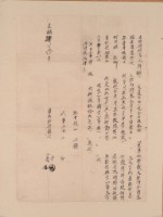 光緒四年十月許安等胎借銀字藏品圖，第1張