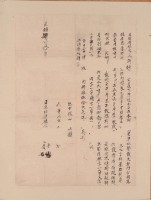 光緒四年十月許安等胎借銀字藏品圖，第2張