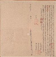 光緒二年潘目下朥給開墾盡根田荒埔契藏品圖，第1張