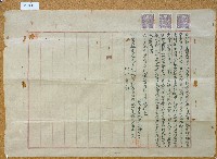 明治四十二年李良杜賣盡根契字藏品圖，第1張