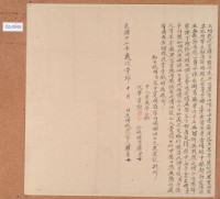 光緒十七年羅苟立增找洗字藏品圖，第1張