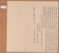 光緒十七年羅苟立增找洗字藏品圖，第2張