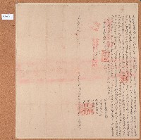 咸豐二年林武力等人杜賣開墾永耕山林埔地田契字藏品圖，第1張