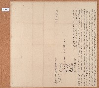 同治四年吳阿傳杜賣田園山埔盡根契字藏品圖，第1張