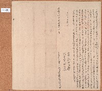 光緒十六年鍾戊貴等立合夥成買水田山埔園屋字藏品圖，第1張