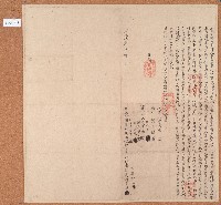 咸豐元年劉虎豹厘涼給開墾永耕埔地契字藏品圖，第1張