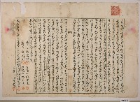 大正五年張文秀立出土地保管林交付字約藏品圖，第1張