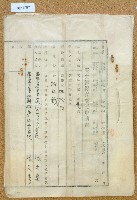 明治四十二年張文來業主權保存登記申請書藏品圖，第1張