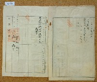 明治四十二年張文來業主權保存登記申請書藏品圖，第4張