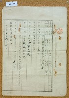 明治四十三年張文秀業主權保存登記申請書副本藏品圖，第1張