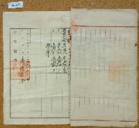 明治四十三年張文秀業主權保存登記申請書副本藏品圖，第3張