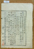 大正十四年鄧阿福官有原野豫約賣渡願藏品圖，第1張