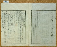 大正十四年鄧阿福官有原野豫約賣渡願藏品圖，第2張