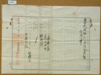 明治四十三年十月二十一日邱貴綱胎權登記濟及大正二年十月四日鄧德興胎權登記濟藏品圖，第3張