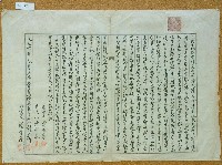 大正六年饒立珍立出土地保管林交付字約藏品圖，第1張