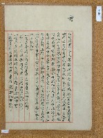 大正元年張溪成等人立分鬮書藏品圖，第1張