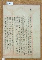 大正元年張溪成等人立分鬮書藏品圖，第1張