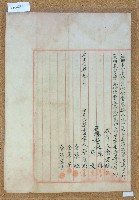 大正元年張溪成等人立分鬮書藏品圖，第2張