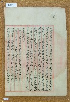 大正元年張溪成等人立分鬮書藏品圖，第1張