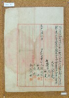 大正元年張溪成等人立分鬮書藏品圖，第2張
