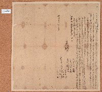 明治三十二年主等人仝立鬮書藏品圖，第1張