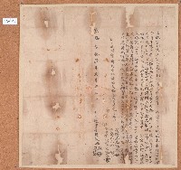 乾隆三十七年劉兆桐等人絕賣地基屋契藏品圖，第1張