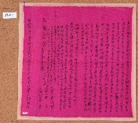 昭和三年劉豬哥招婚字藏品圖，第1張