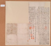 明治三十五年十月陳煥泉轉畊胎借銀字藏品圖，第2張