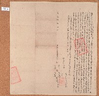 道光四年張繼業等人立斷盡賣田契字藏品圖，第1張