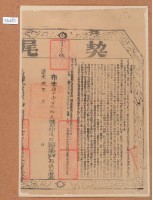 道光九年布字肆千壹佰玖拾參號右給淡防廳業戶郭德和之契尾藏品圖，第2張