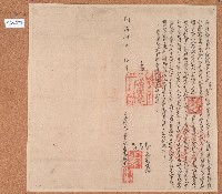 同治四年潘萬生開墾永耕園契字藏品圖，第1張