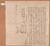乾隆三十五年賴元貴等人杜賣屋契藏品圖，第1張