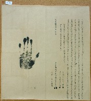 乾隆五十五年媽蚋倫妻奷六老仔立盡根杜絕賣契藏品圖，第1張